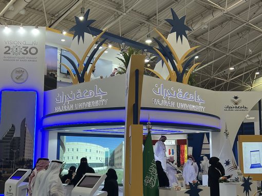 جناح جامعة نجران – معرض التعليم