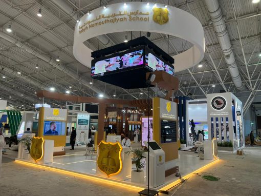 جناح مدارس التربية النموذجية – معرض التعليم