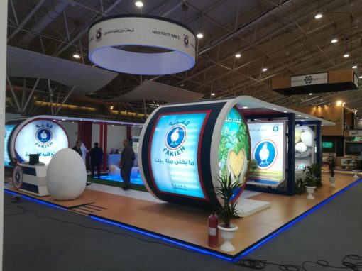 جناح شركة دواجن فقيه 2