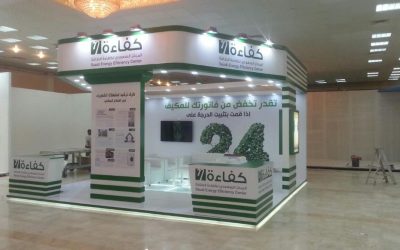 جناح المركز السعودي لكفاءة الطاقة