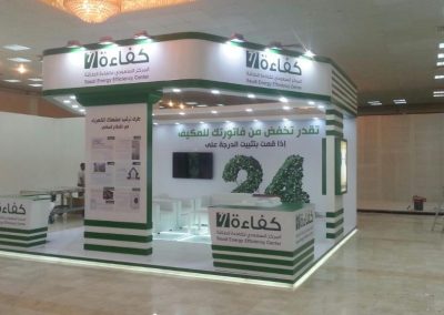 جناح المركز السعودي لكفاءة الطاقة