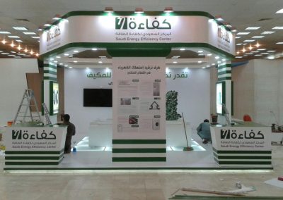 جناح المركز السعودي لكفاءة الطاقة
