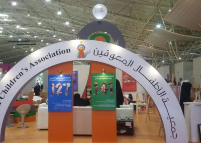 جناح جمعية الأطفال المعاقين