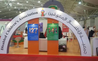 جناح جمعية الأطفال المعاقين