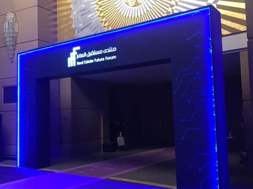 منتدى مستقبل العقار