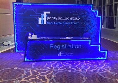 منتدى مستقبل العقار