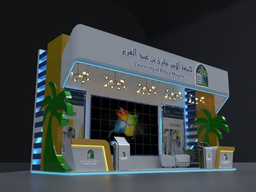 جناح جامعة الأمير مقرن بن عبد العزيز – معرض التعليم