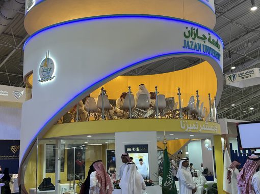 جناح جامعة جازان – معرض التعليم