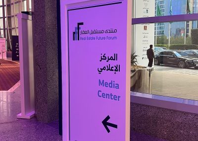 منتدى مستقبل العقار (1)