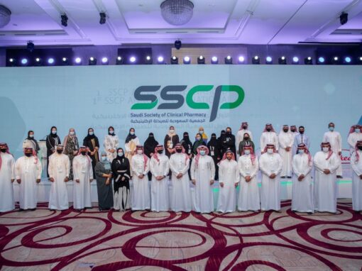 المؤتمر السنوي الأول للجمعية السعودية للصيدلة الإكلينيكية 2021